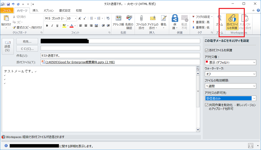 メールに添付したファイルの行方 気になりませんか 追跡ソリューションのご紹介 By 新明和 太郎 導入事例 技術者コラム その他